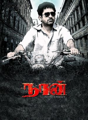 Naan's poster
