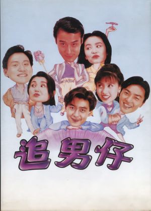 Boys Are Easy's poster