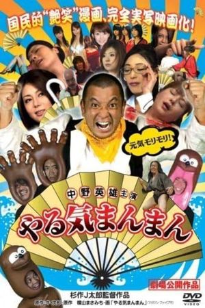 Mr. Happy - Yaruki Manman's poster