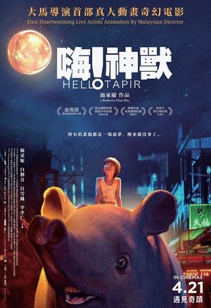 Hello! Tapir's poster