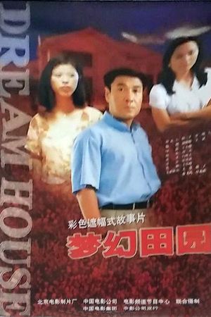 The House's poster