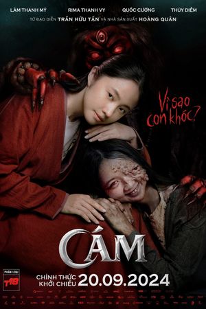 The Sisters's poster