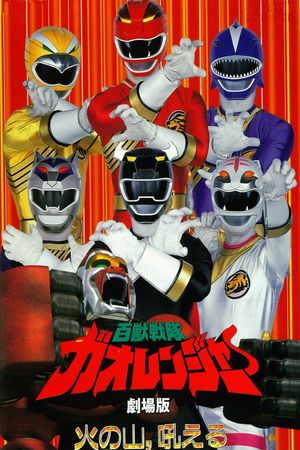 Hyakujuu Sentai Gaoranger: The Fire Mountain Roars's poster