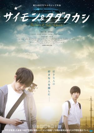 Saimon & Tada Takashi's poster