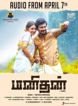 Manithan's poster