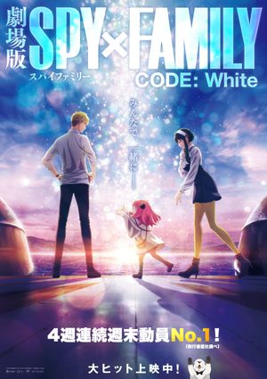 Spy x Family Code: White's poster