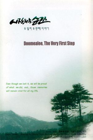 Doomealee, The Very First Step's poster