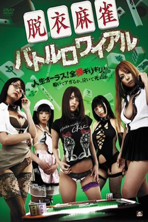 Strip Mahjong: Battle Royale's poster