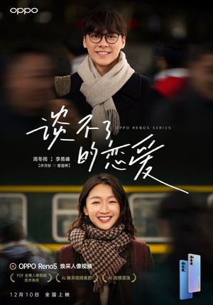 Unspeakable Love's poster