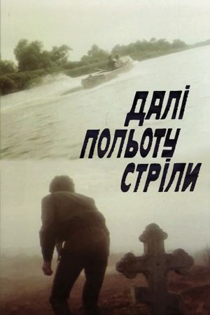 Farther than an arrow flies's poster