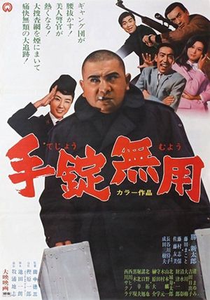 Useless Handcuffs's poster