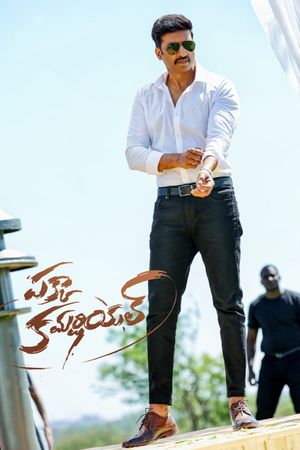 Pakka Commercial's poster