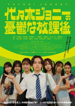 Yoyogi Johnny's poster