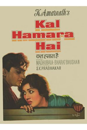 Kal Hamara Hai's poster