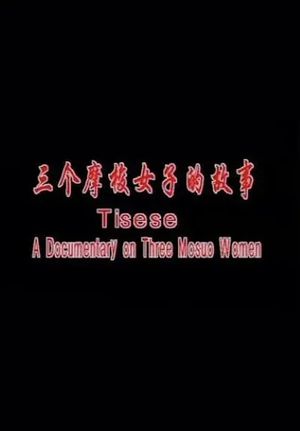 Tisese: A Documentary on Three Mosuo Women's poster