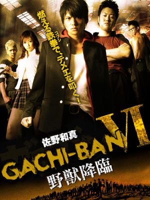 GACHI-BAN VI's poster