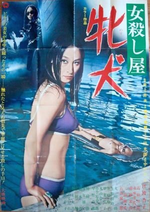 Onna koroshiya: Mesu inu's poster