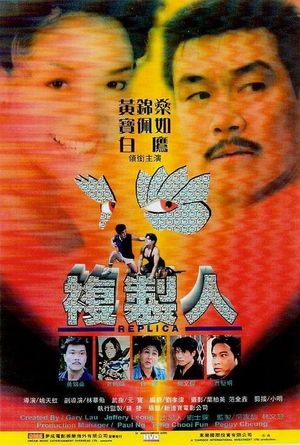 Replica's poster