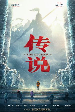 A Legend's poster