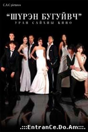 Coral Bracelet's poster