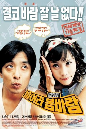 Spring Breeze's poster