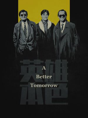 A Better Tomorrow's poster