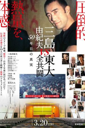 Mishima: The Last Debate's poster