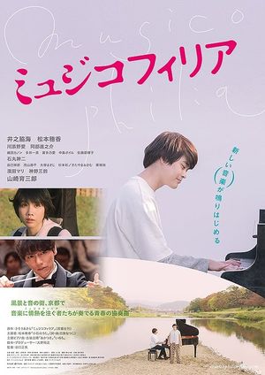 Musicophilia's poster