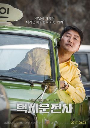 A Taxi Driver's poster