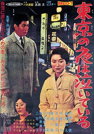 Tokyô no Yoru wa Naiteiru's poster