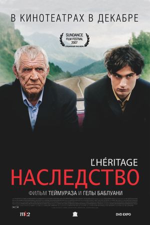 L'héritage's poster