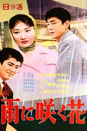 Ame ni saku hana's poster