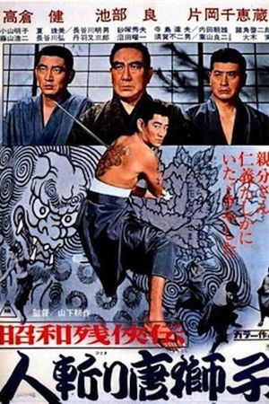 Brutal Tales of Chivalry 6's poster