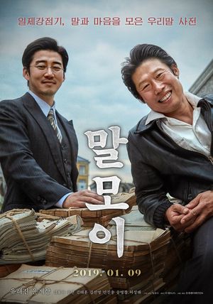 The Secret Mission's poster