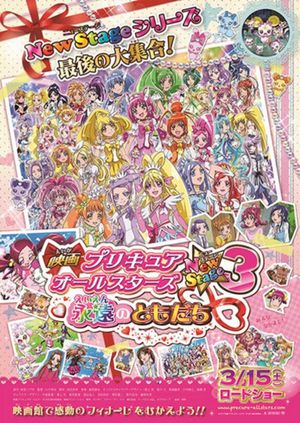 Pretty Cure All Stars New Stage 3: Eien no Tomodachi's poster
