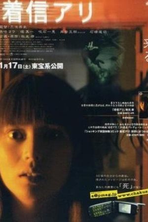 The Making Of One Missed Call's poster image