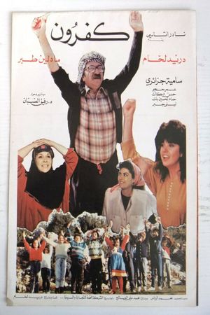 Kafroon's poster