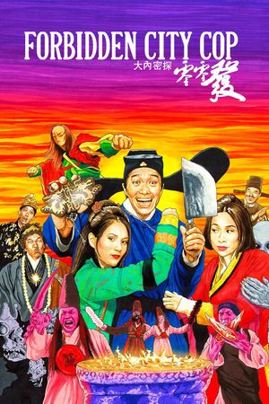 Forbidden City Cop's poster