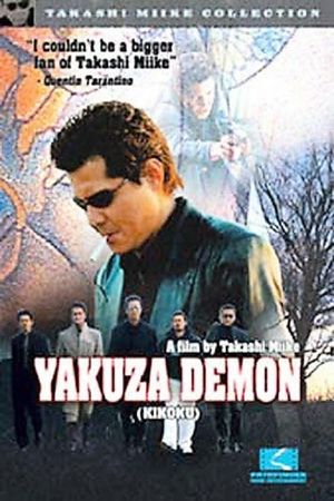 Yakuza Demon's poster