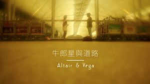 Hold My Hand: Altair & Vega's poster