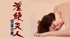 Lady Ecstasy: Pleasure Profound's poster