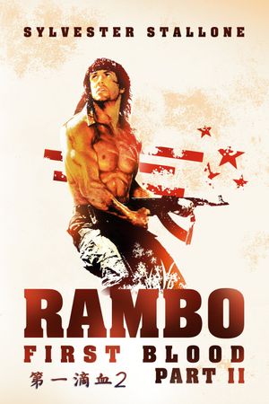 Rambo: First Blood Part II's poster