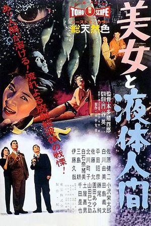 The H-Man's poster