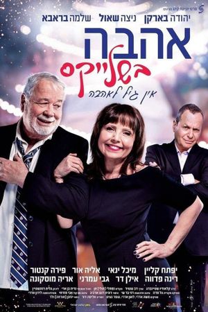 Love in Suspenders's poster