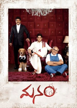 Manam's poster