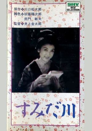Sumida River's poster