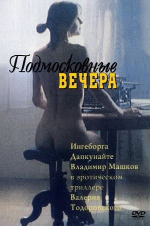 Katya Ismailova's poster