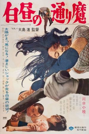 Violence at Noon's poster