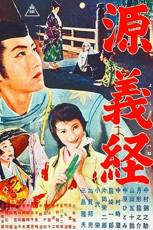 Minamoto Yoshitsune's poster