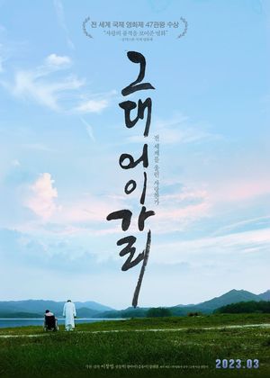 A Song for My Dear's poster